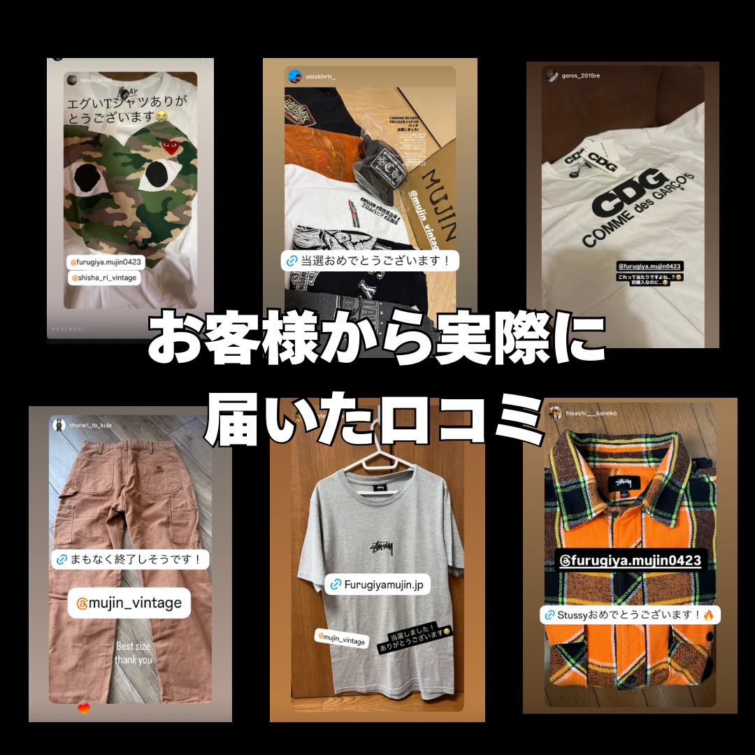 【ハーレーTシャツ確定】Chrome Harts.SUPREME.STUSSY.Carharrtなどが当たる！！確定ガチャBOX (3着セット)