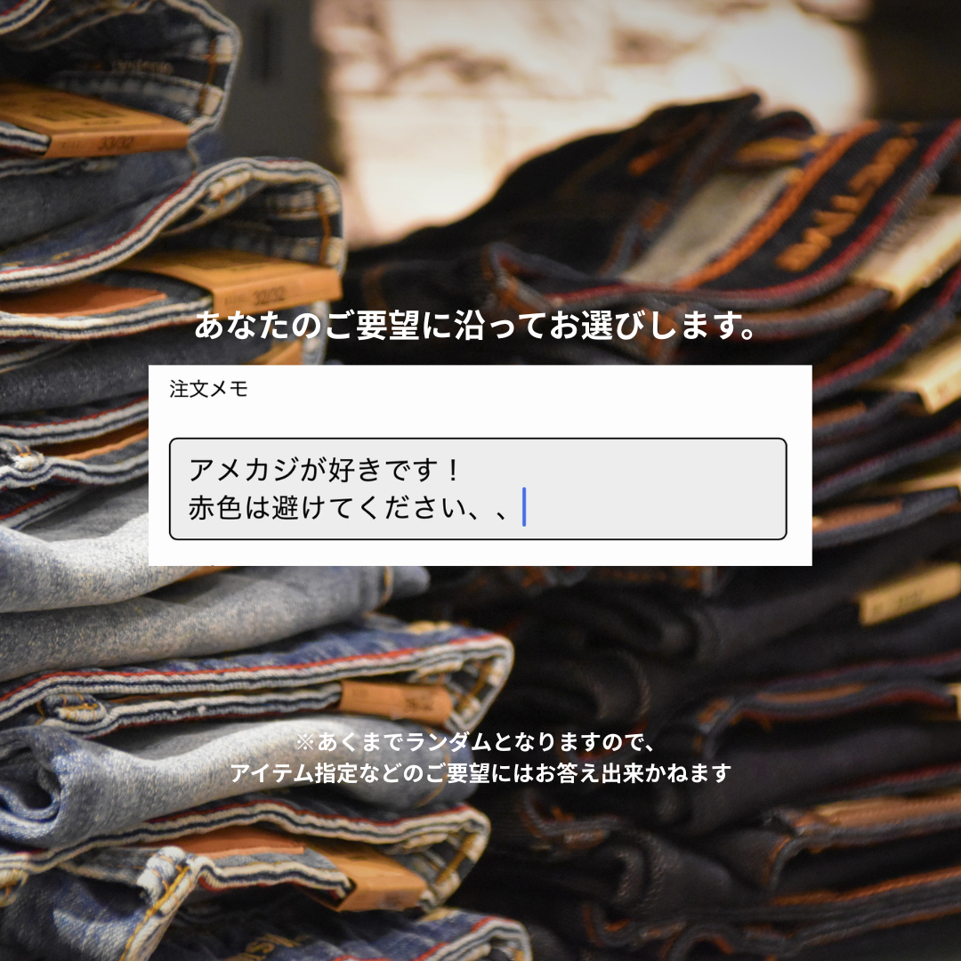『“似合う”を超えて、“ハマる”を届ける春のプレミアム5点セット。』
こうき店長セレクトガチャ 【5着入り】送料無料