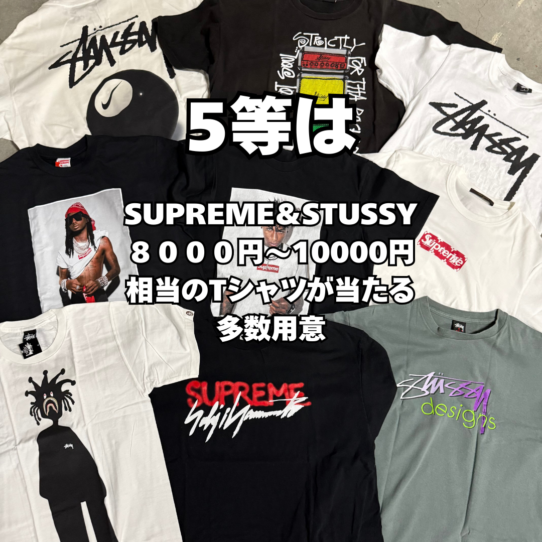 【期間限定＆無くなり次第即終了】1000円OFF！1等は☆Supreme×Louis Vuitton ☆古着Tシャツ5連ガチャ！
