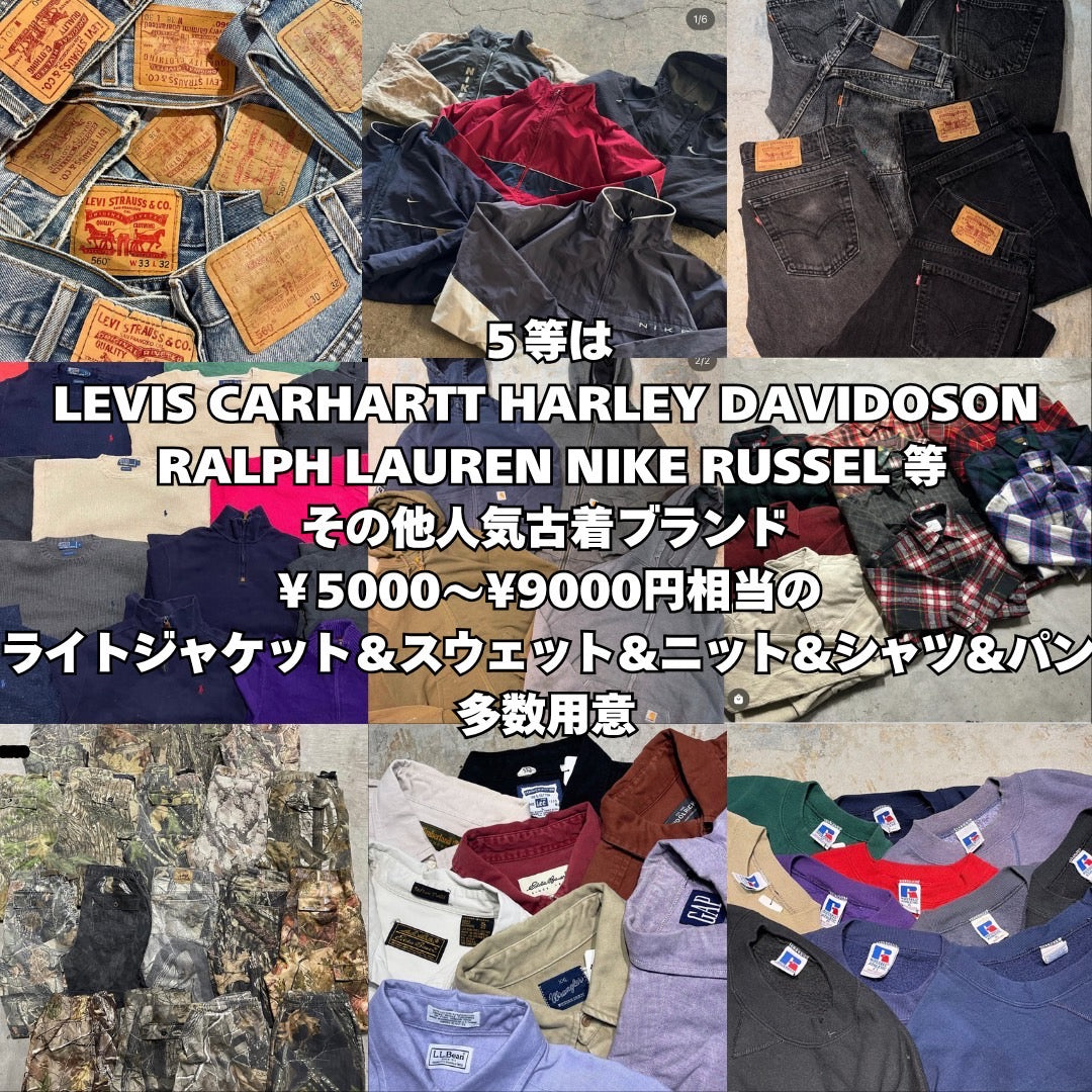 【期間限定＆無くなり次第即終了】SUPREMEやSTUSSYが当たる☆古着冬アイテム3連ガチャ！