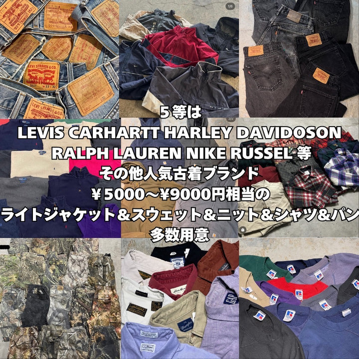 【期間限定＆無くなり次第即終了】SUPREMEやSTUSSYが当たる☆古着冬アイテム3連ガチャ！