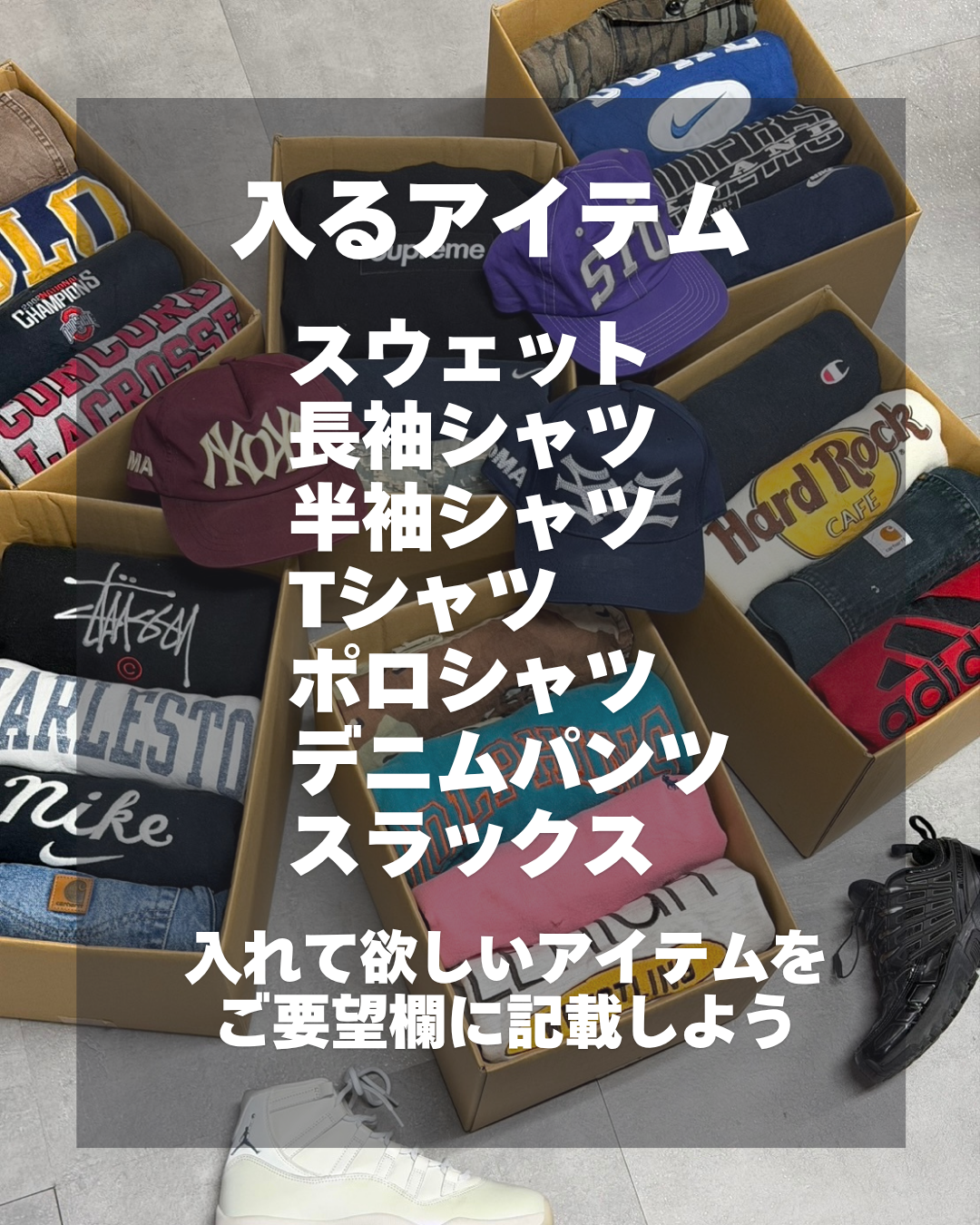 【送料無料】絶対にハズさない！！海外ストリートブランド りなころコーデBOX ３着セット