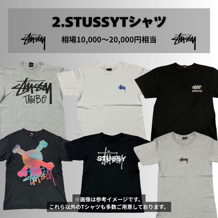 【完全ハズレなし】クロムハーツ・SUPREME・STUSSYが当たる!!古着ガチャ