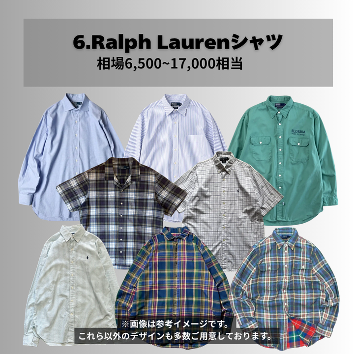 【200名様限定】相場6500〜17000円のラルフローレンシャツが確定で当たる古着ガチャBOX