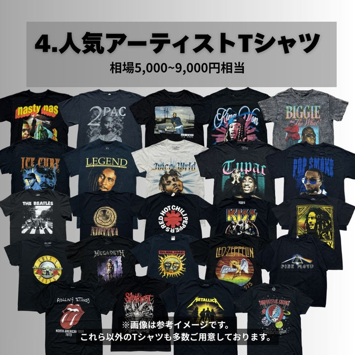 【完全ハズレなし】クロムハーツ・SUPREME・STUSSYが当たる!!古着ガチャ