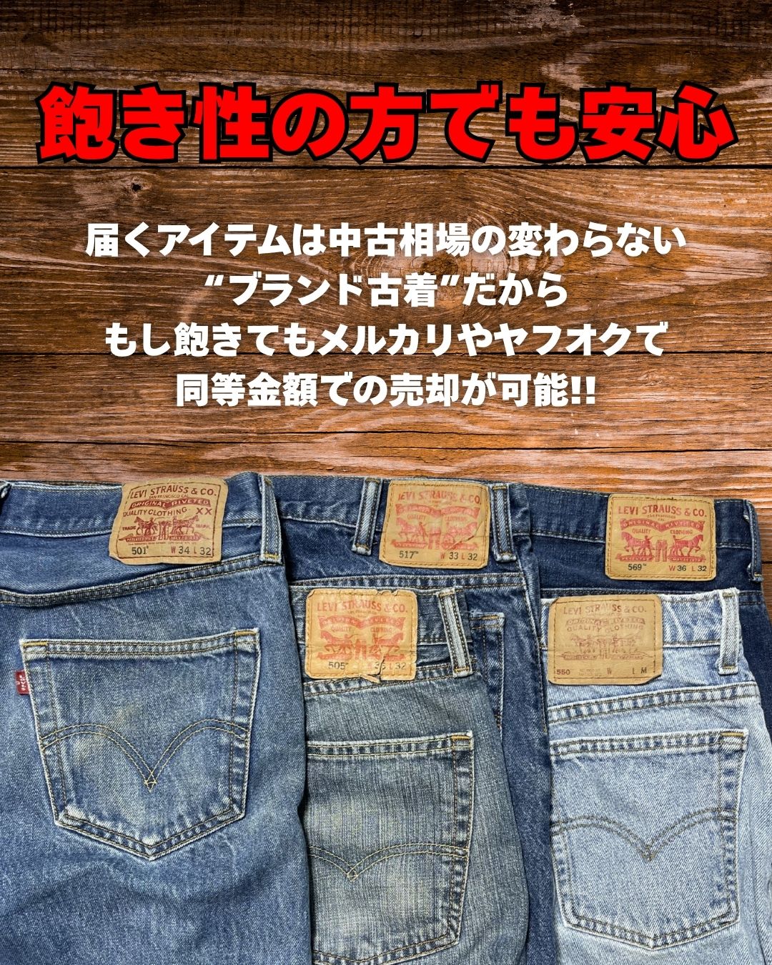 【送料無料】アメカジコーデBOX