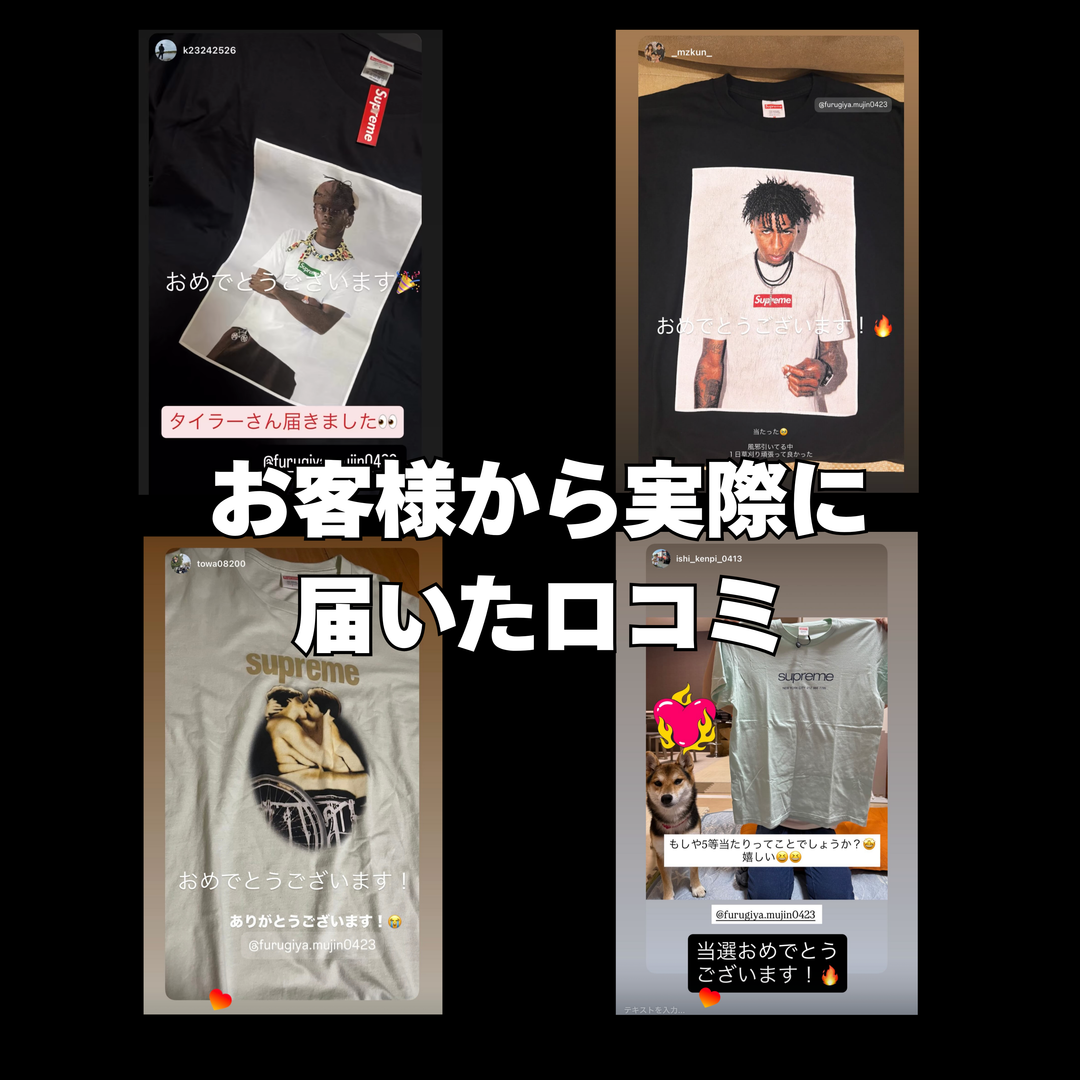 【全品当たり】残り2日！大決算！！全品大当たりガチャ！