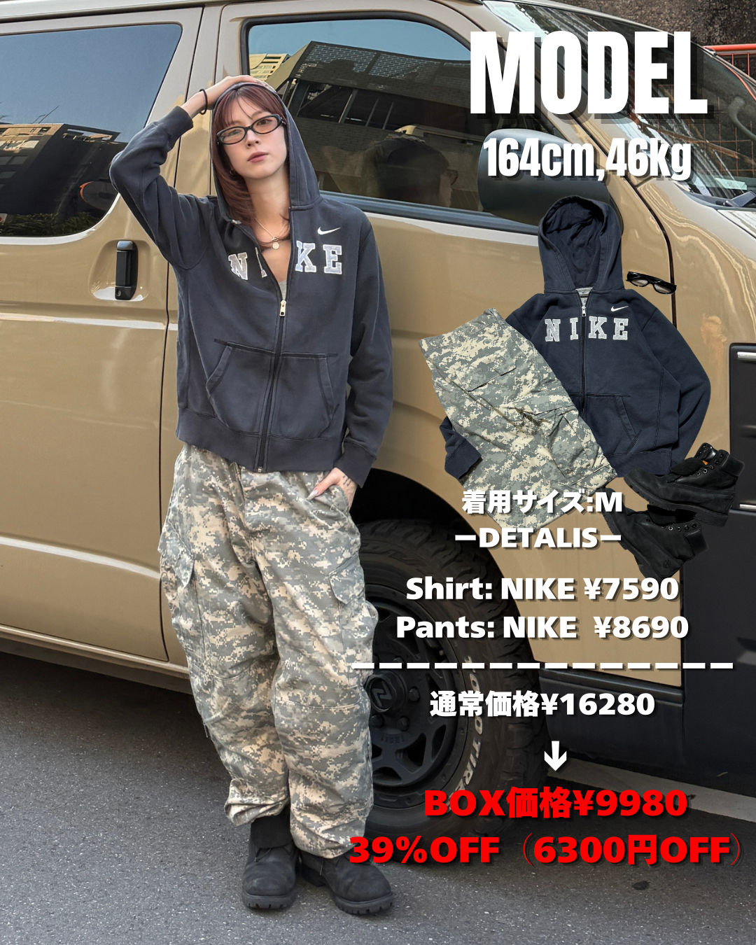 届いた瞬間からお洒落上級者に 「女子ウケ抜群」ストリートコーデSummerBOX