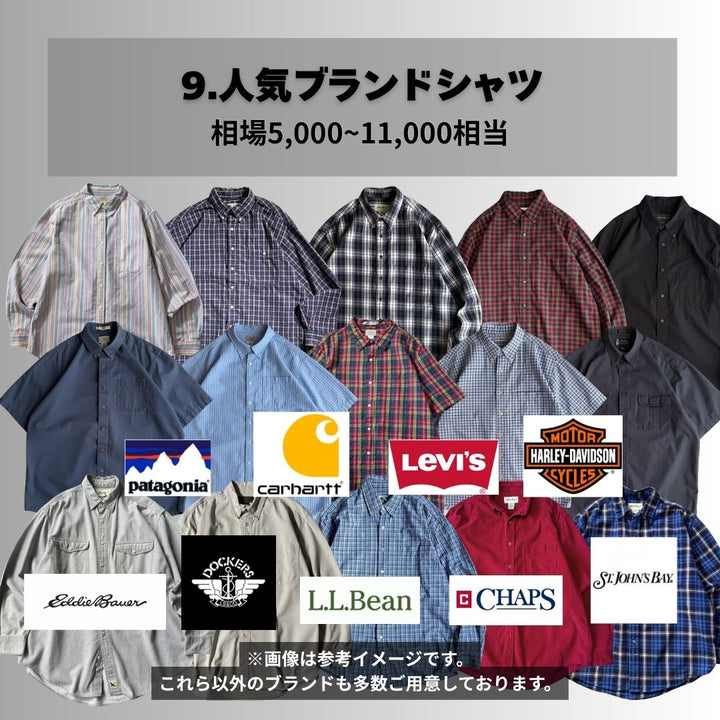 【ハーレーTシャツ確定】Chrome Harts.SUPREME.STUSSY.Carharrtなどが当たる！！確定ガチャBOX (3着セット)