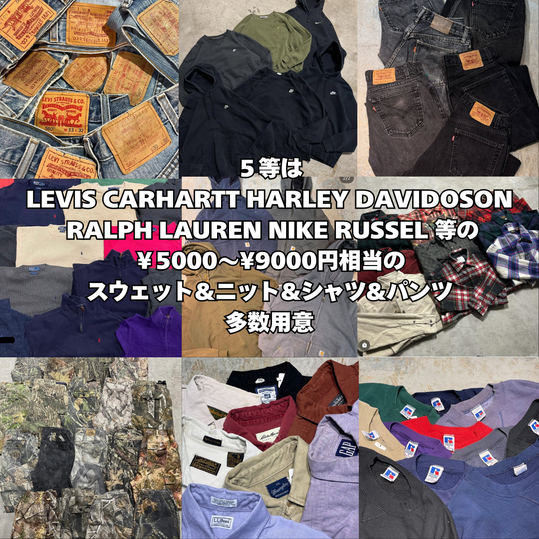 【期間限定＆無くなり次第即終了】500円OFF！CHROMEHEARTS スウェットが当たる ☆古着秋アイテム3連ガチャ！