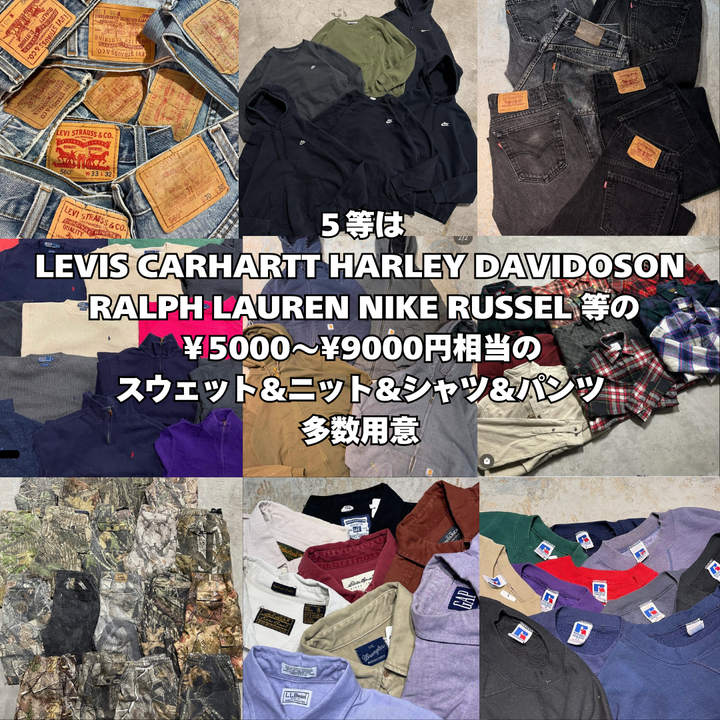 【期間限定＆無くなり次第即終了】500円OFF！CHROMEHEARTS スウェットが当たる ☆古着秋アイテム3連ガチャ！