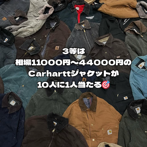 【期間限定＆無くなり次第即終了】SUPREMEやSTUSSYが当たる☆古着アイテムガチャ！