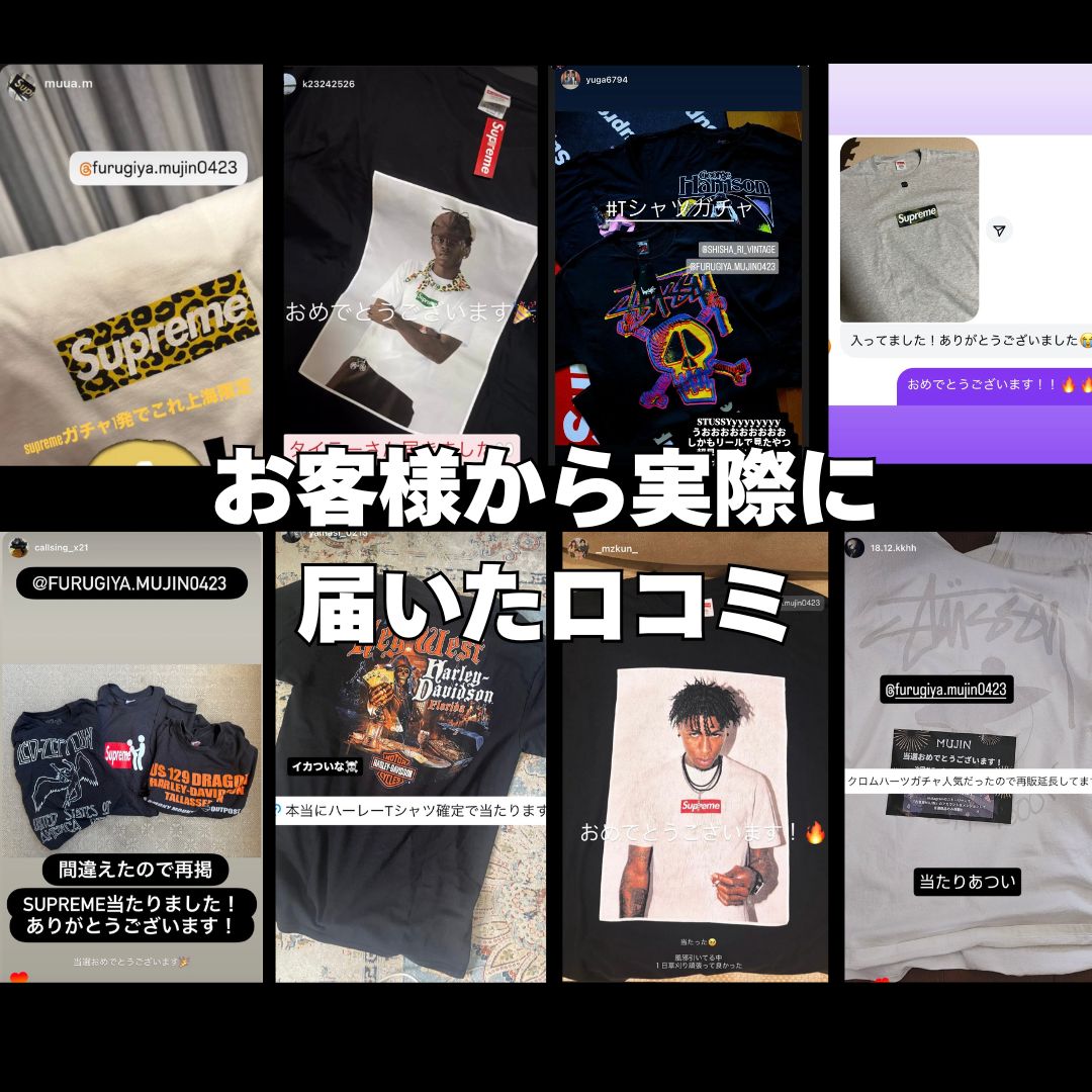 「残り200セットで終了」Chromeharts.supreme.stussy.carharrtなどが当たる！！カーハートガチャBOX (3着セット) 配送は5/22から