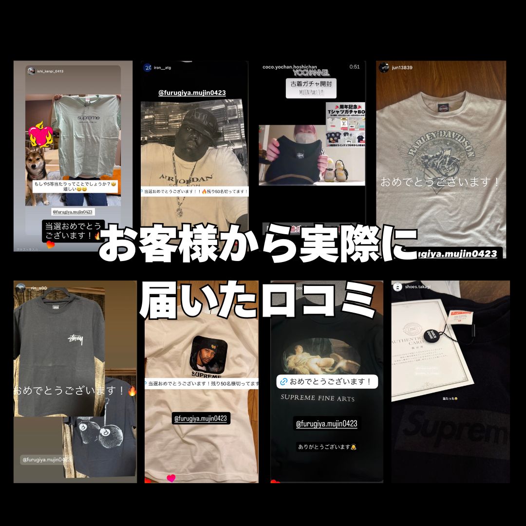 「残り200セットで終了」Chromeharts.supreme.stussy.carharrtなどが当たる！！カーハートガチャBOX (3着セット) 配送は5/22から