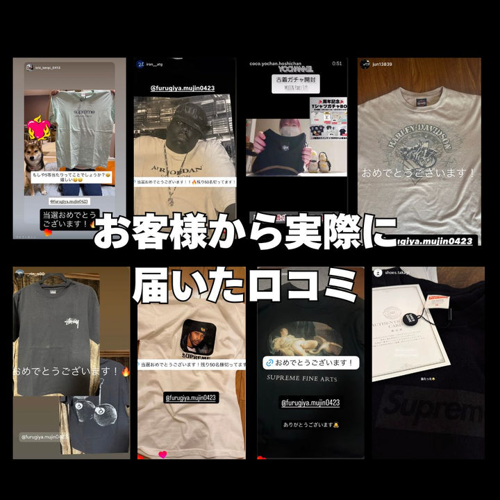 「残り200セットで終了」Chromeharts.supreme.stussy.carharrtなどが当たる！！カーハートガチャBOX (3着セット) 配送は5/22から