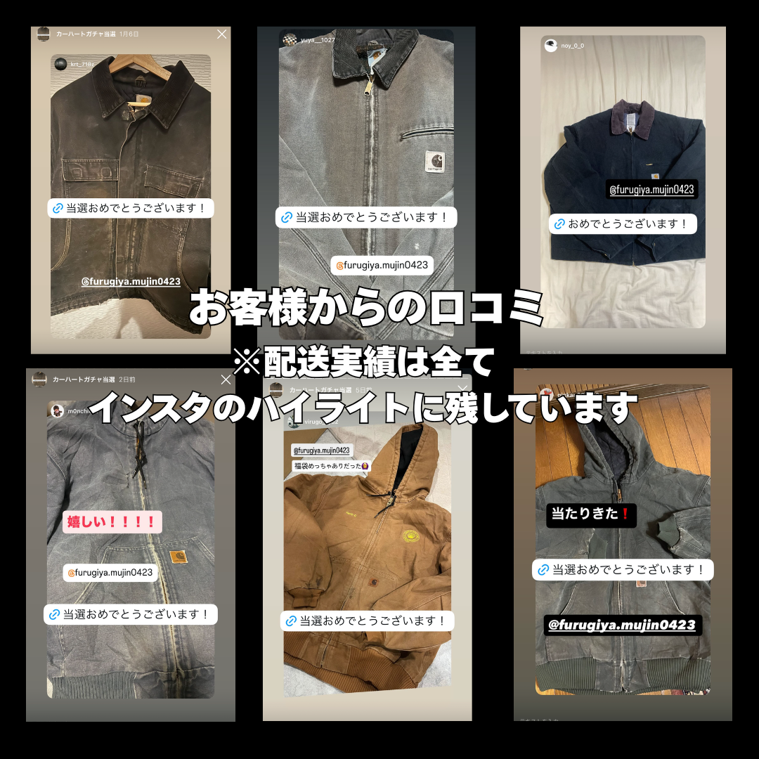 『5/17日まで』クロムハーツ・SUPREME・STUSSYが当たる!!古着ガチャ