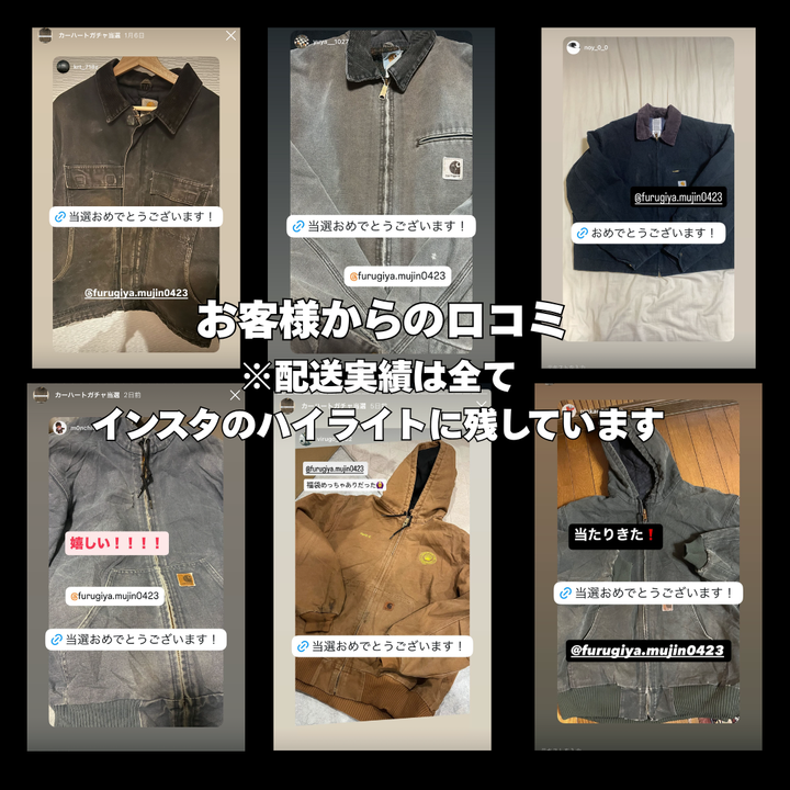『5/17日まで』クロムハーツ・SUPREME・STUSSYが当たる!!古着ガチャ