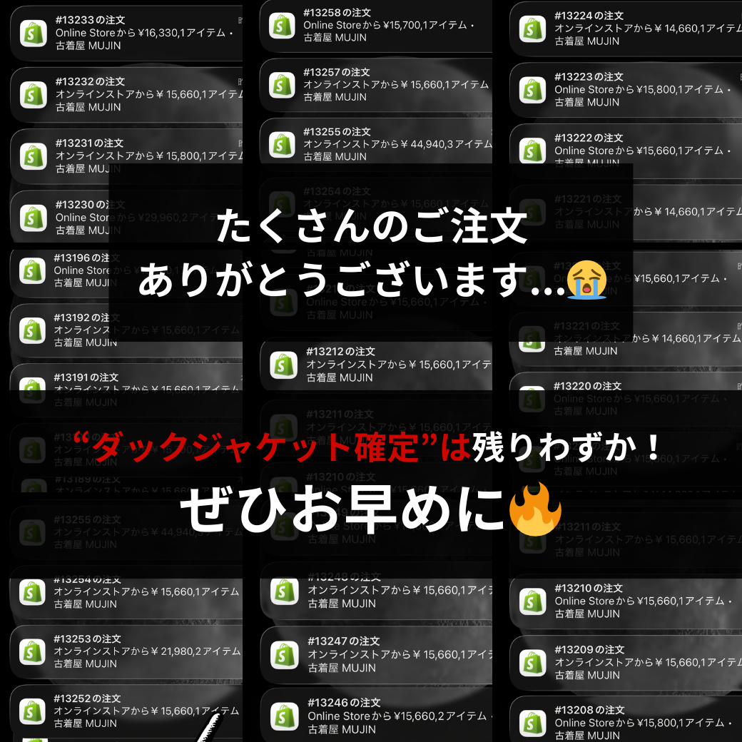 【先着400名様限定】ダックジャケットが必ず当たる福ガチャBOX（３着入り）