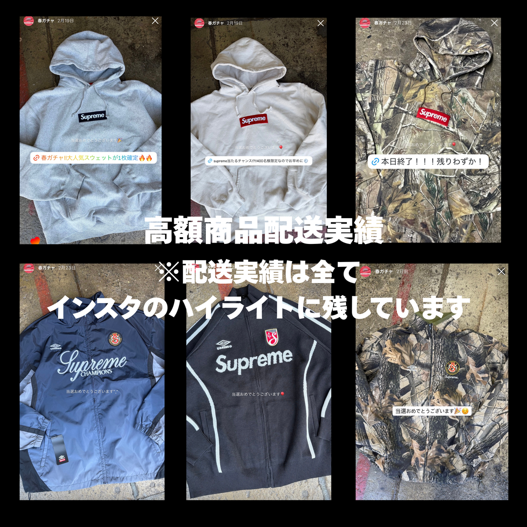 【ハズレなし‼】200名様限定無くなり次第終了 ！一等が確定で当たる春ガチャ！