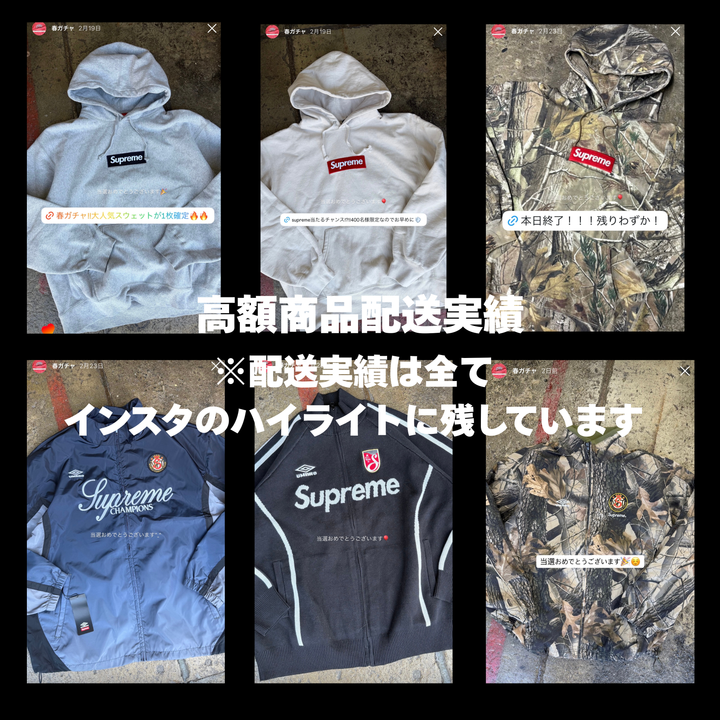 【ハズレなし‼】200名様限定無くなり次第終了 ！一等が確定で当たる春ガチャ！