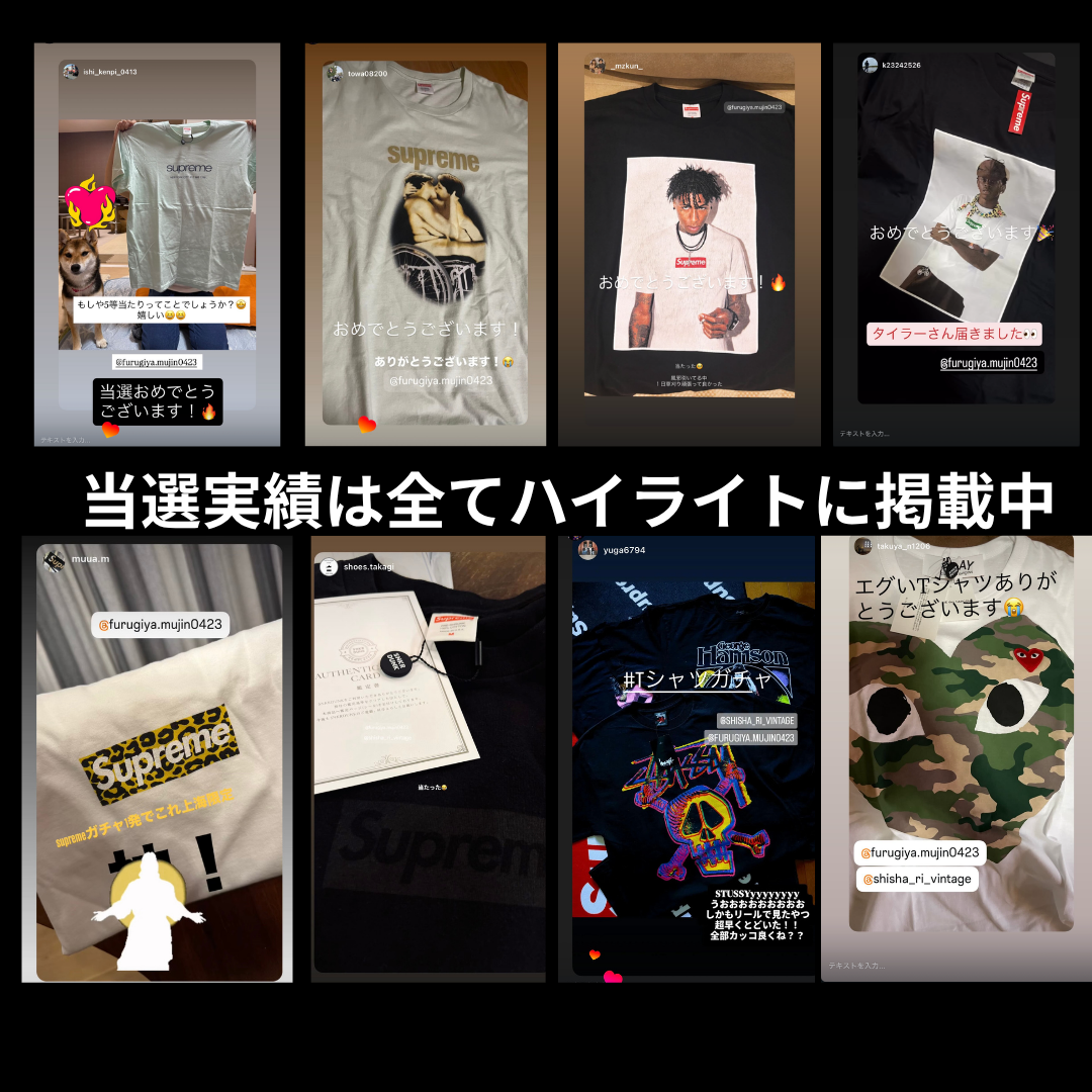 【ハズレなし‼】200個限定！相場10000以上のTシャツが10人に1人当たるTシャツガチャ！