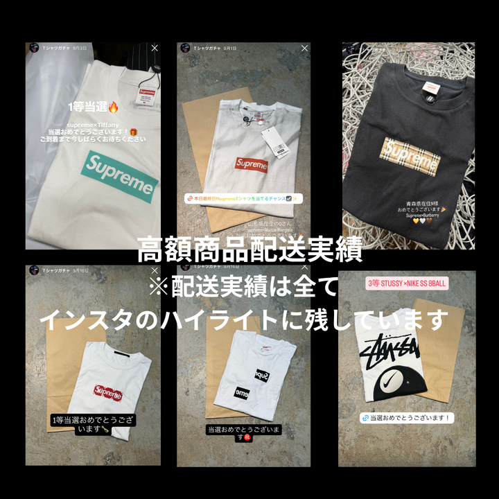 【期間限定＆無くなり次第即終了】SUPREMEやSTUSSYが当たる☆古着秋アイテム1連ガチャ！