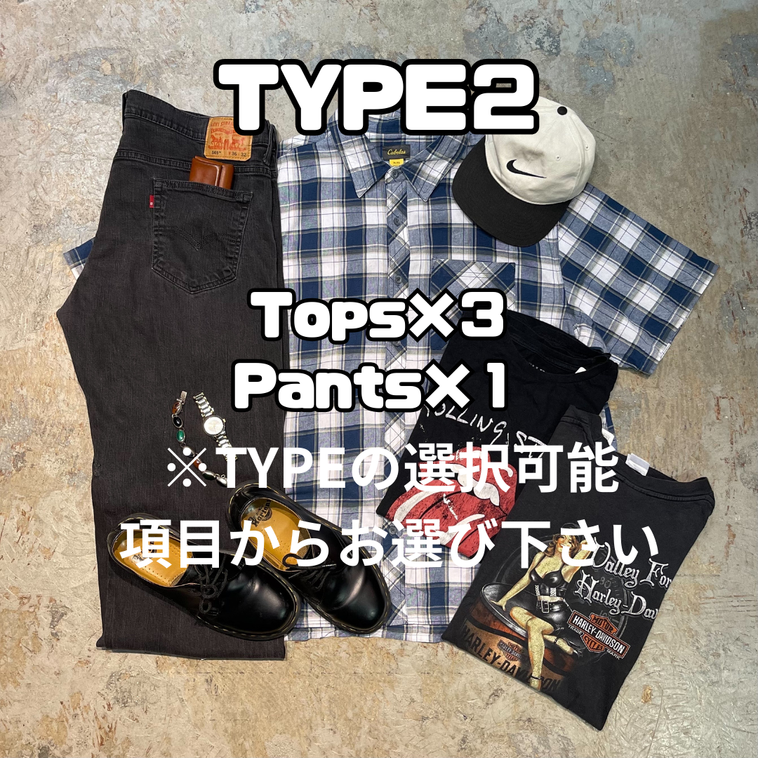 1着3300円～ 二日間限定！LEVISが無料でGETできる！りなころトータルコーデBOX3着セット×LEVISデニム１本