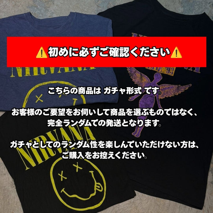 【完全ハズレなし】SUPREME・STUSSY・Harley-Davidson 確定で当たる!!古着ガチャBOX(3着入り)