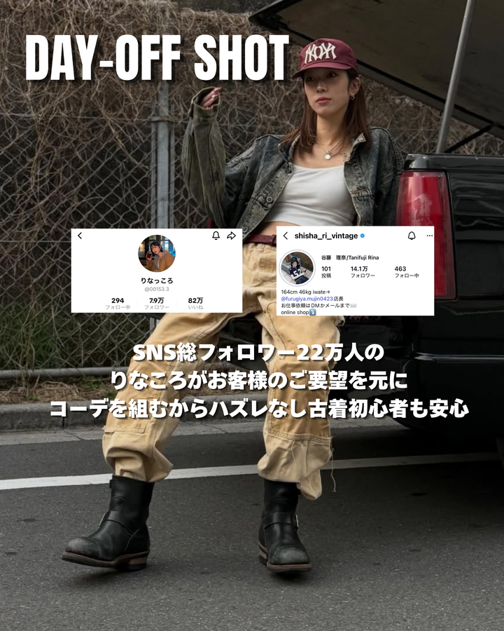届いた瞬間からお洒落上級者に 「女子ウケ抜群」ストリートコーデSummerBOX