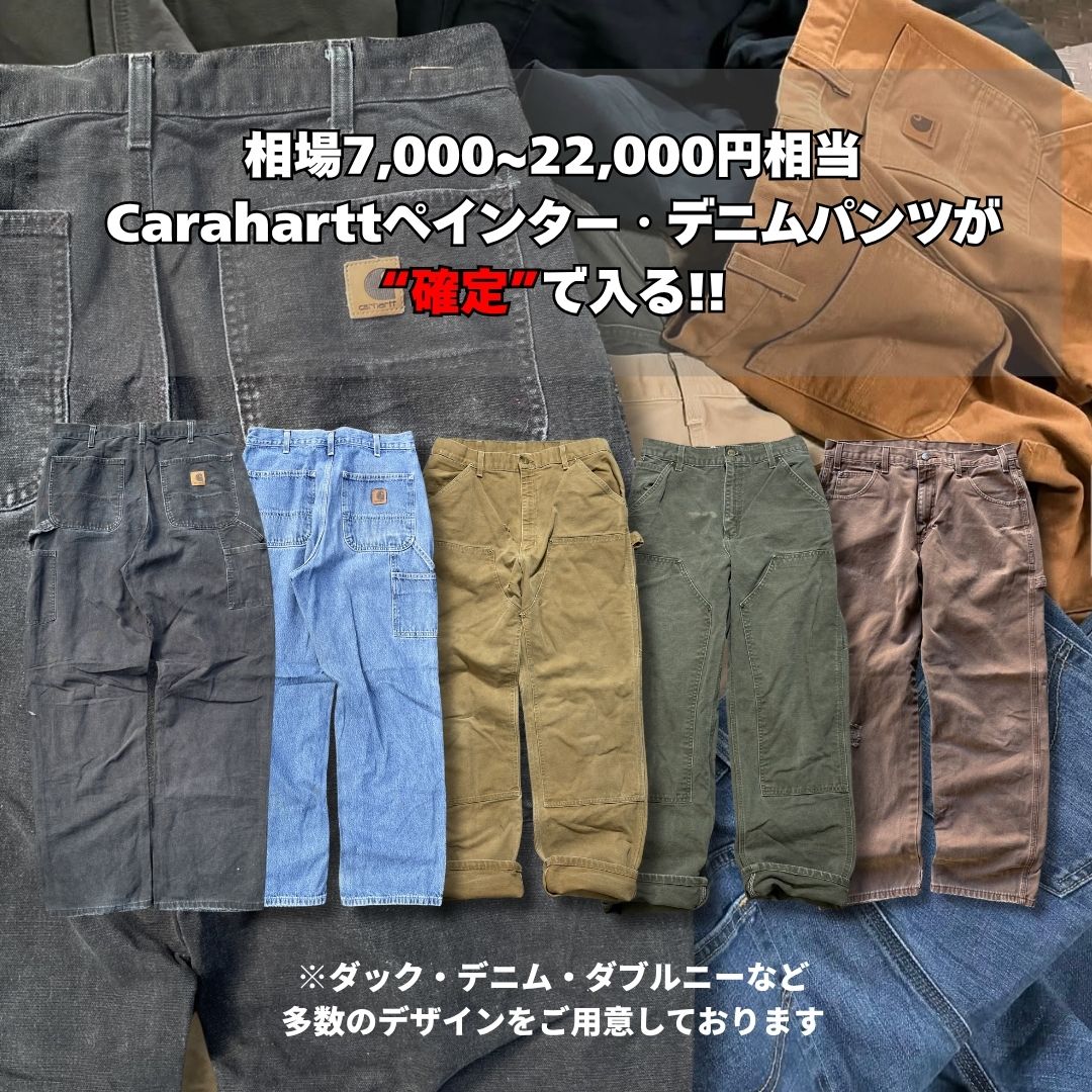 「残り200セットで終了」Chromeharts.supreme.stussy.carharrtなどが当たる！！カーハートガチャBOX (3着セット) 配送は5/22から