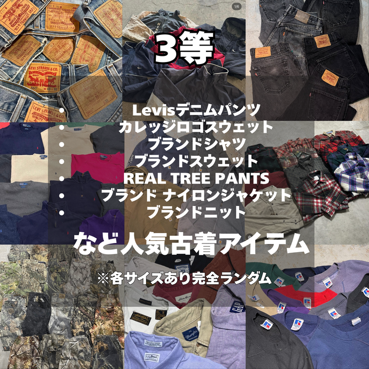 【ハズレなし‼】200名様限定無くなり次第終了 ！一等が確定で当たる春ガチャ！