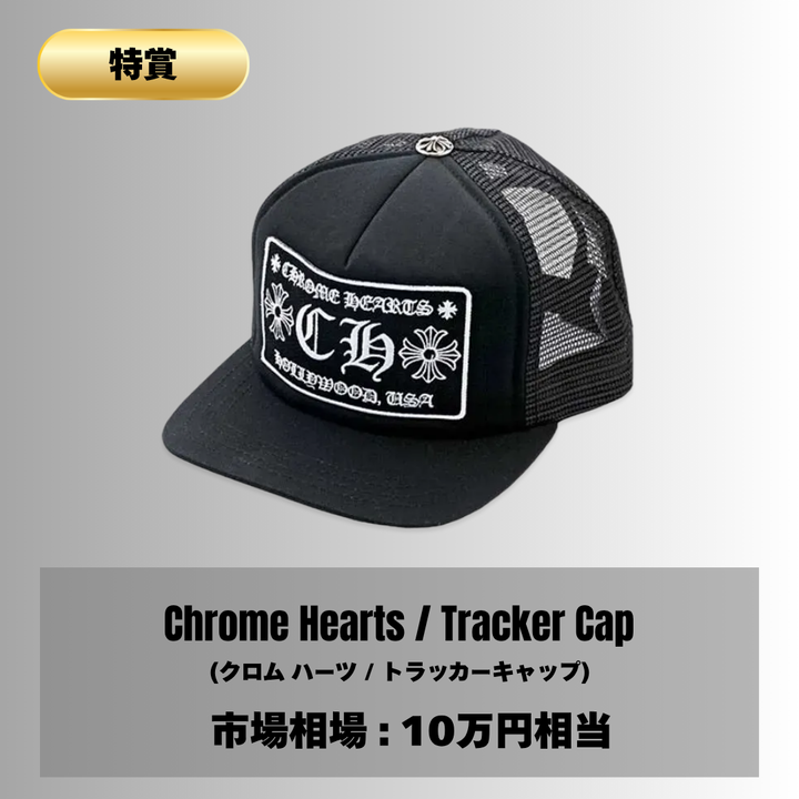 【200名様限定】ハーレーTシャツが確定で入る古着夏ガチャBOX (3着セット)