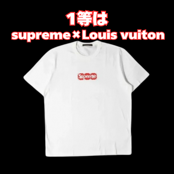 【期間限定＆無くなり次第即終了】1000円OFF！1等は☆Supreme×Louis Vuitton ☆古着Tシャツ5連ガチャ！