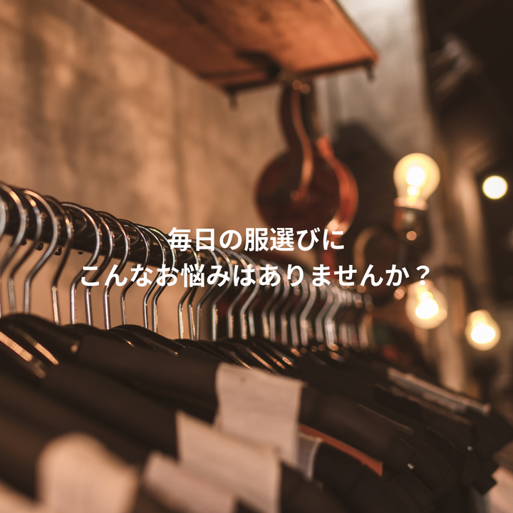 『“似合う”を超えて、“ハマる”を届ける春のプレミアム5点セット。』
こうき店長セレクトガチャ 【5着入り】送料無料
