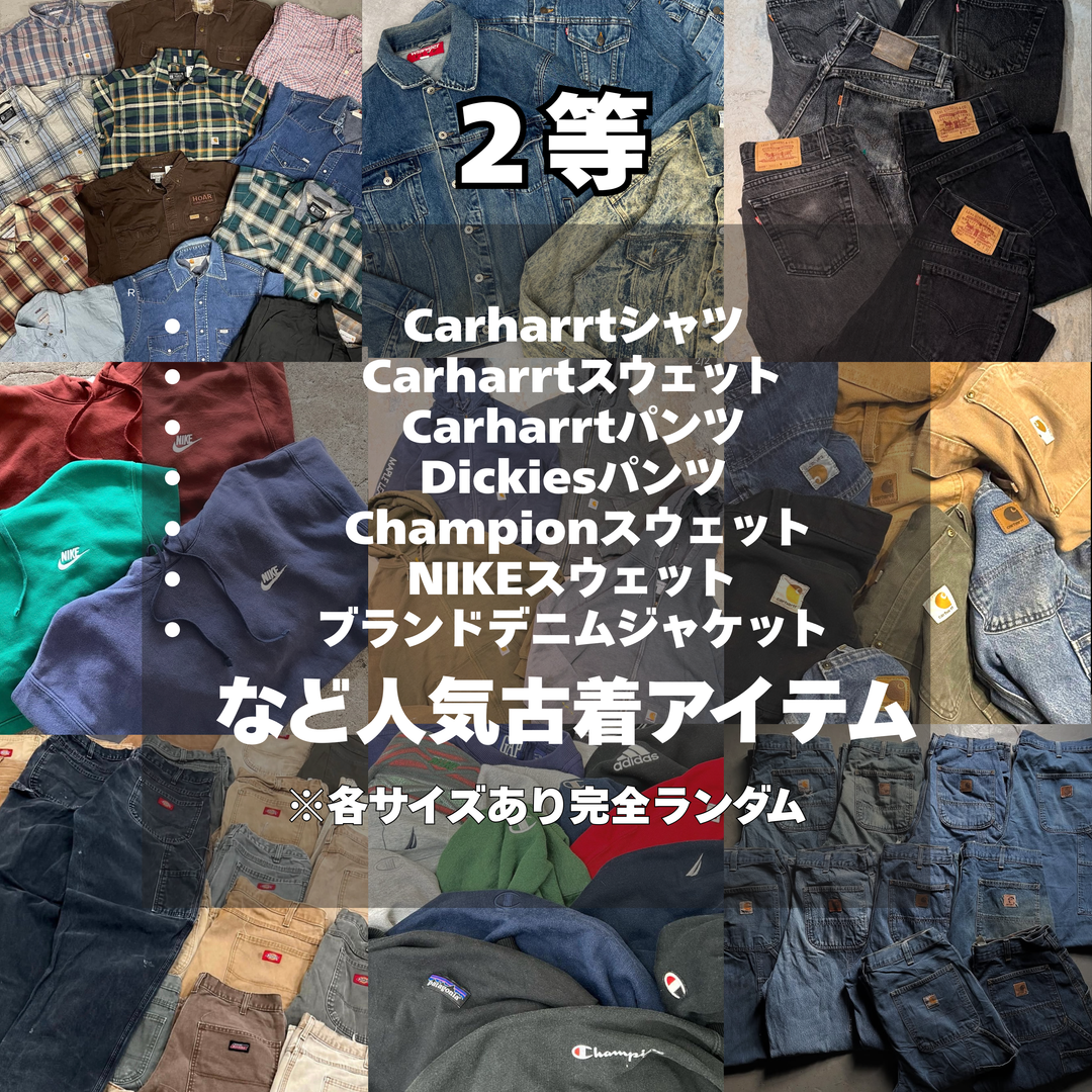 【ハズレなし‼】200名様限定無くなり次第終了 ！一等が確定で当たる春ガチャ！