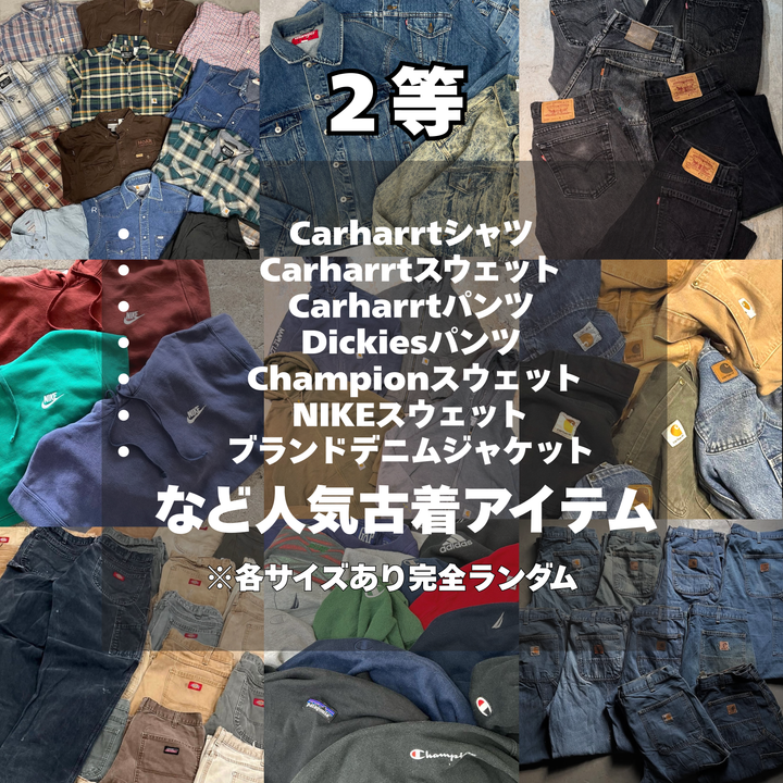 【ハズレなし‼】200名様限定無くなり次第終了 ！一等が確定で当たる春ガチャ！