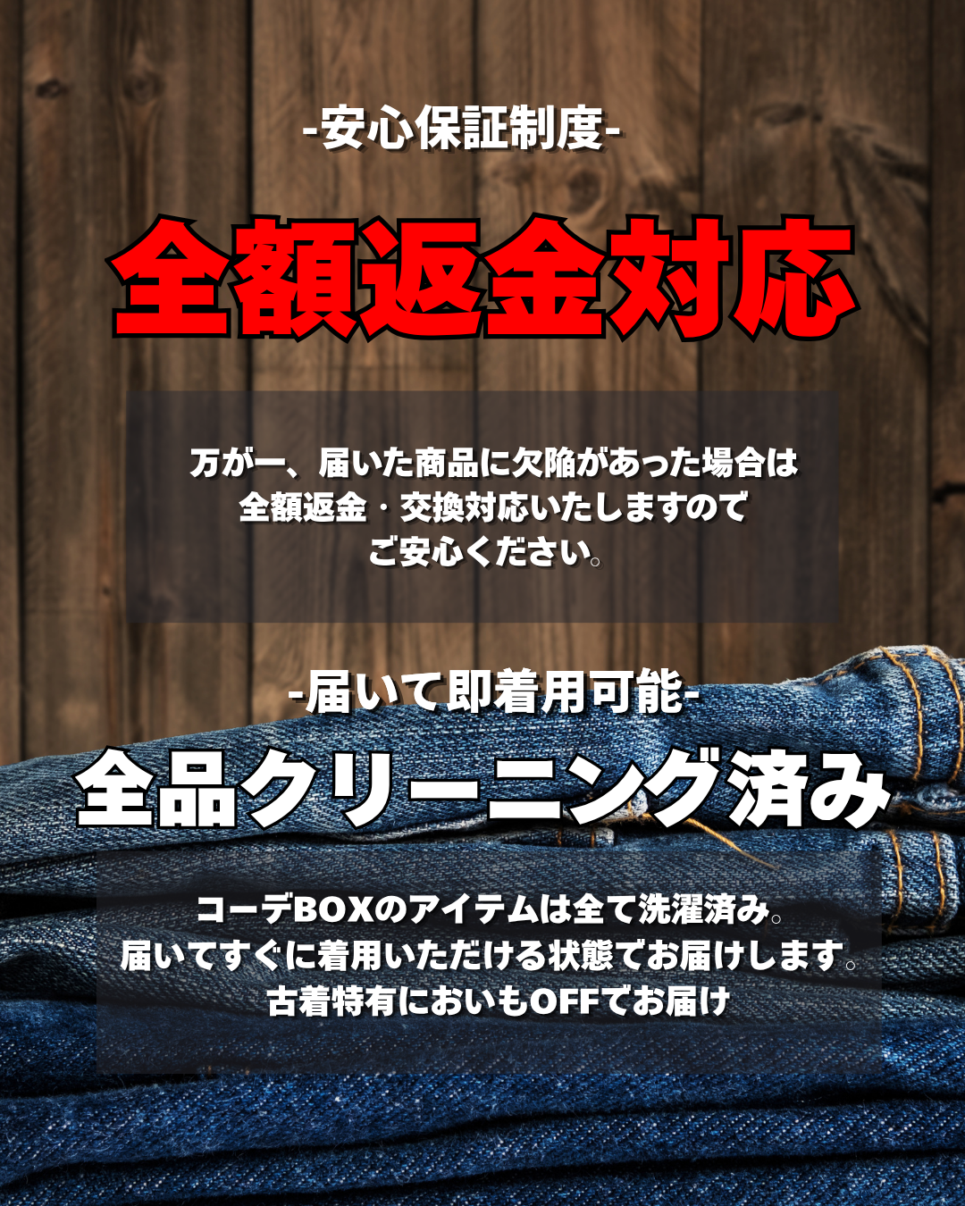 届いたその日からお洒落上級者に「アメカジ」SummerコーデBOX