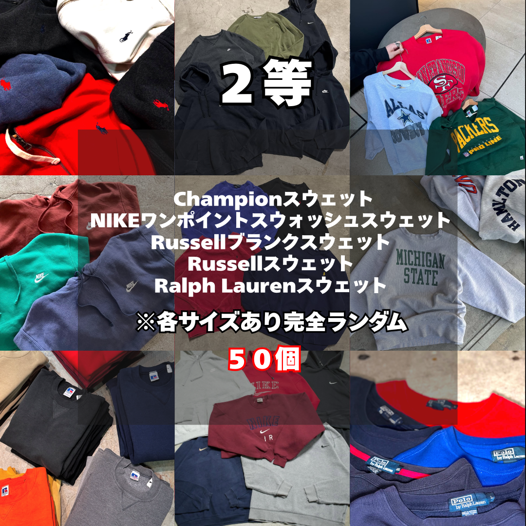 【ハズレなし‼】200個限定！相場10000以上のスウェットが10人に1人当たるスウェットガチャ！