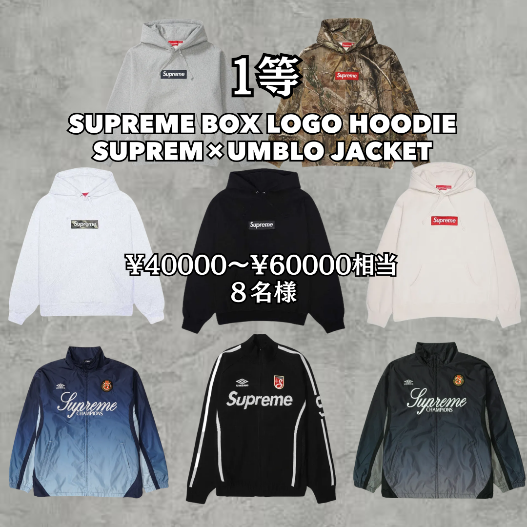 400名様限定】3着セット 1等はSUPREME‼︎¥7000〜¥11000の人気
