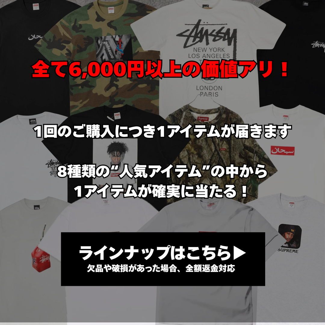 【全品当たり】残り2日！大決算！！全品大当たりガチャ！