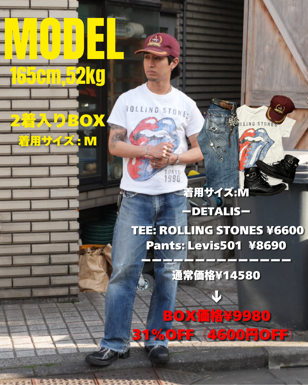 届いたその日からお洒落上級者に「アメカジ」SummerコーデBOX