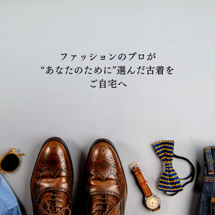 『“似合う”を超えて、“ハマる”を届ける春のプレミアム5点セット。』
こうき店長セレクトガチャ 【5着入り】送料無料