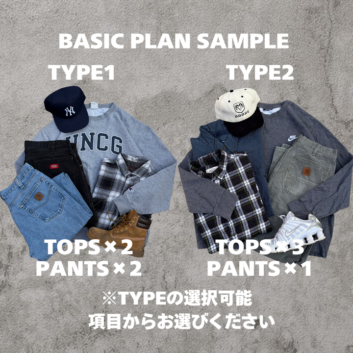 1着3300円～ 二日間限定！Carharrtが無料でGETできる！コーデBOX3着セット×Carharrtパンツ１本