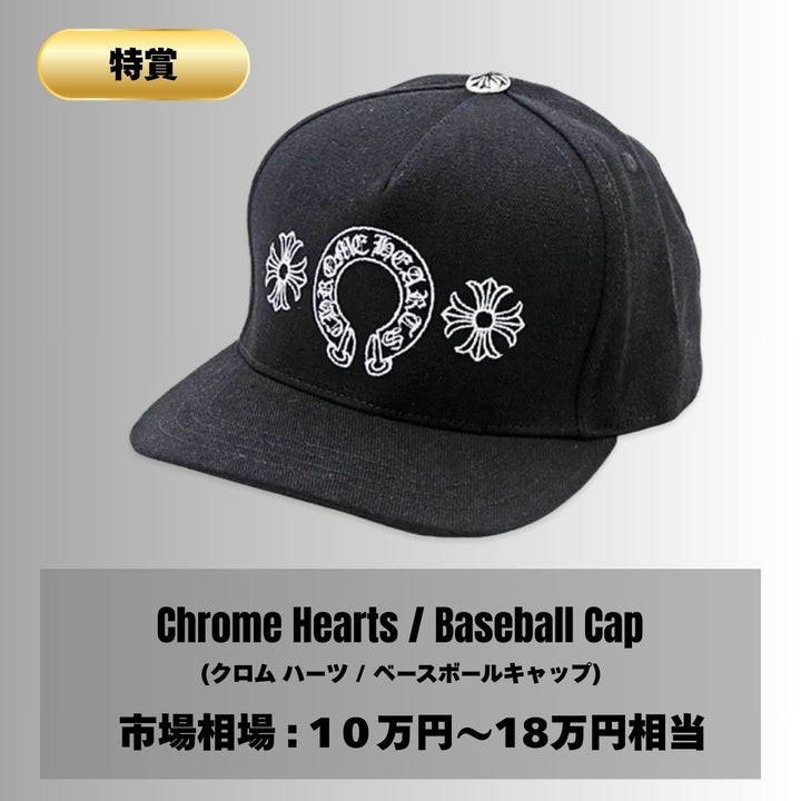 【ハーレーTシャツ確定】Chrome Harts.SUPREME.STUSSY.Carharrtなどが当たる！！確定ガチャBOX (3着セット)