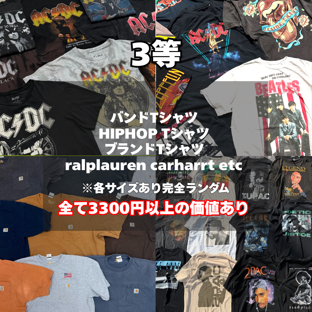 【ハズレなし‼】200個限定！相場10000以上のTシャツが10人に1人当たるTシャツガチャ！