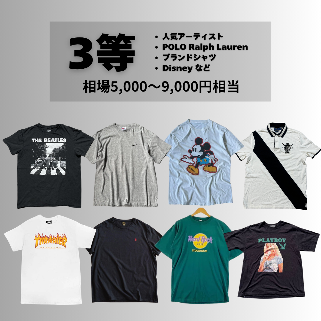 【ハズレなし】一等はSUPREME &STUSSYTシャツガチャ