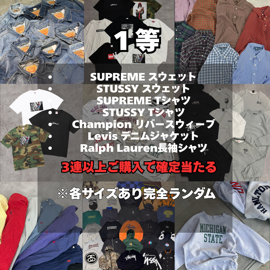 【ハズレなし‼】200名様限定無くなり次第終了 ！一等が確定で当たる春ガチャ！