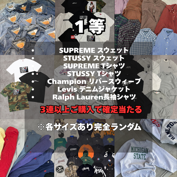 【ハズレなし‼】200名様限定無くなり次第終了 ！一等が確定で当たる春ガチャ！