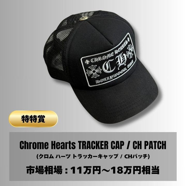「残り200セットで終了」Chromeharts.supreme.stussy.carharrtなどが当たる！！カーハートガチャBOX (3着セット) 配送は5/22から