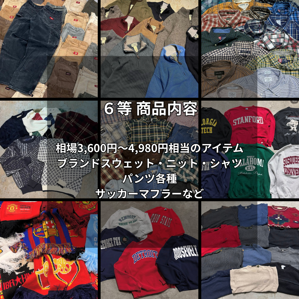 【先着400名様限定】ダックジャケットが必ず当たる福ガチャBOX（３着入り）